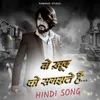 About O Khud Ko Samajhte Hai Song